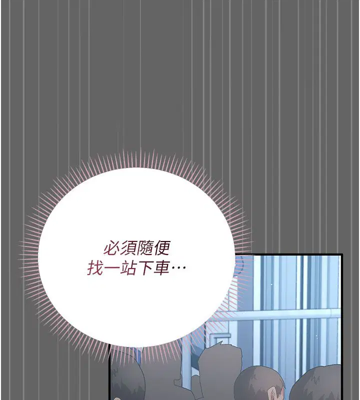 第2話-越來越大膽的鹹豬手 - 第185页