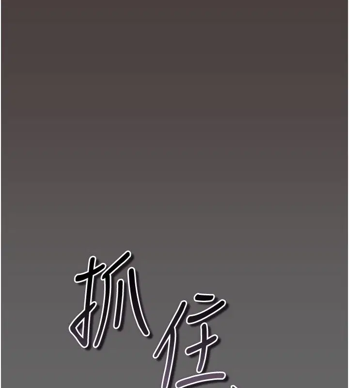 第2話-越來越大膽的鹹豬手 - 第59页