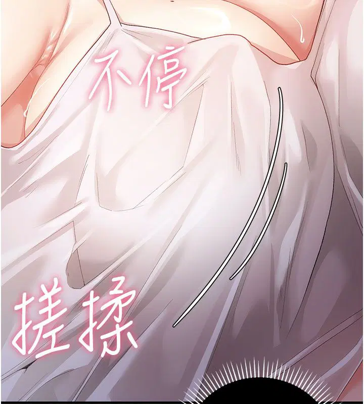 第2話-越來越大膽的鹹豬手 - 第83页