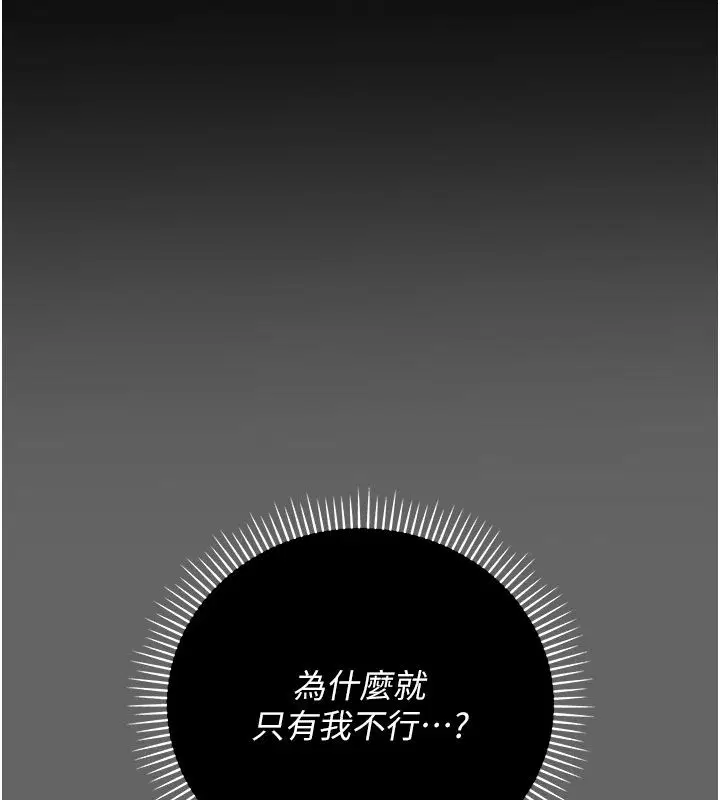 第2話-越來越大膽的鹹豬手 - 第93页
