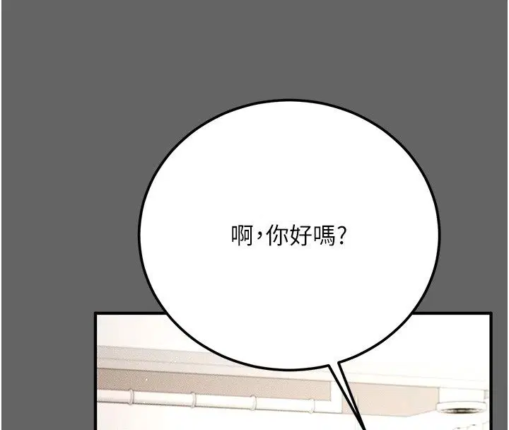 第3話-不想給老公知道的祕密 - 第178页