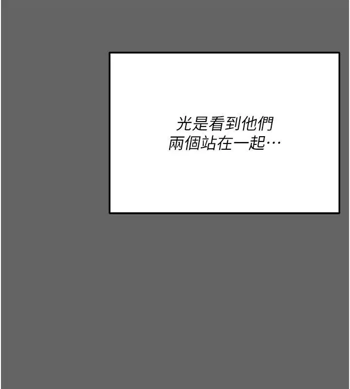 第3話-不想給老公知道的祕密 - 第197页