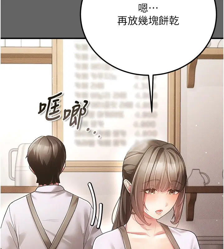 第3話-不想給老公知道的祕密 - 第205页