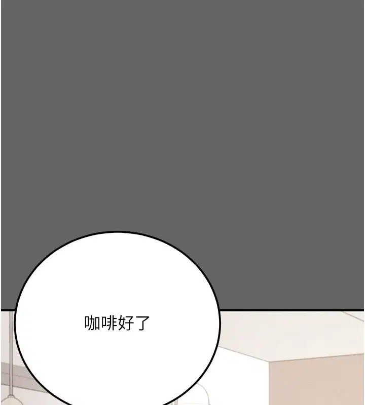 第3話-不想給老公知道的祕密 - 第207页