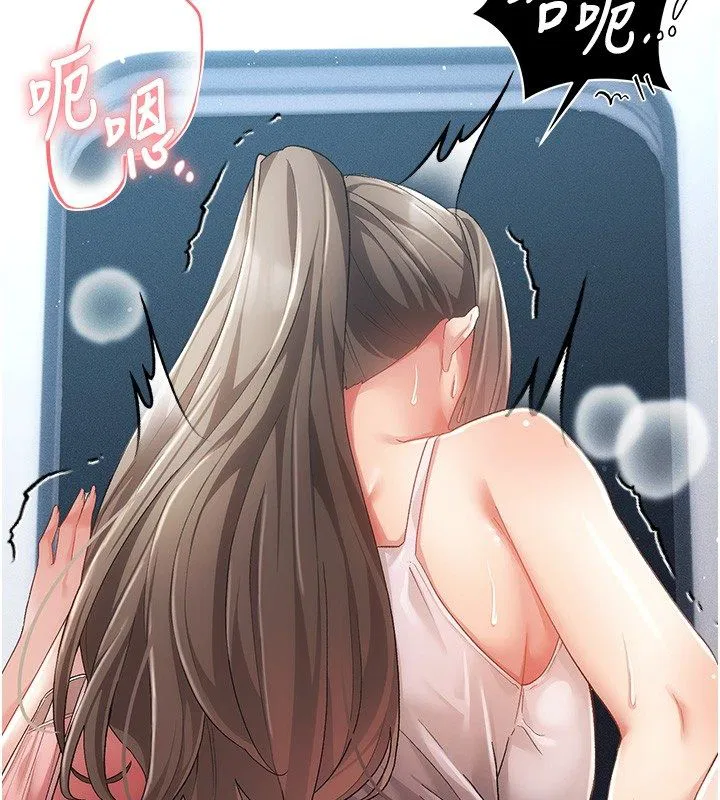 第3話-不想給老公知道的祕密 - 第25页