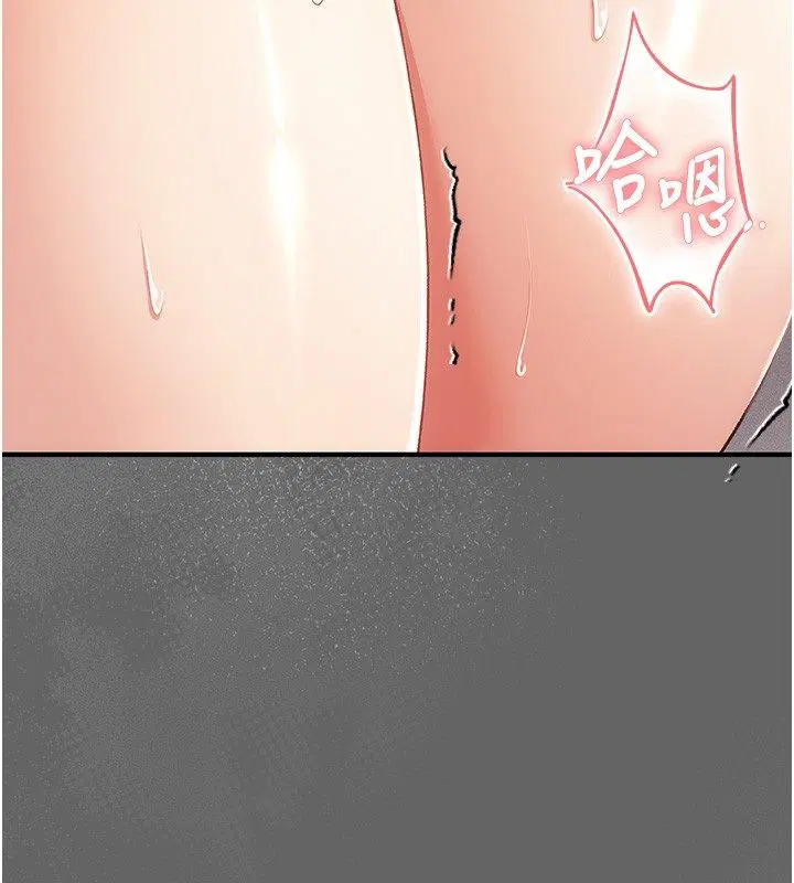 第3話-不想給老公知道的祕密 - 第27页