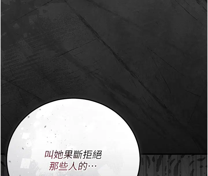 第3話-不想給老公知道的祕密 - 第88页