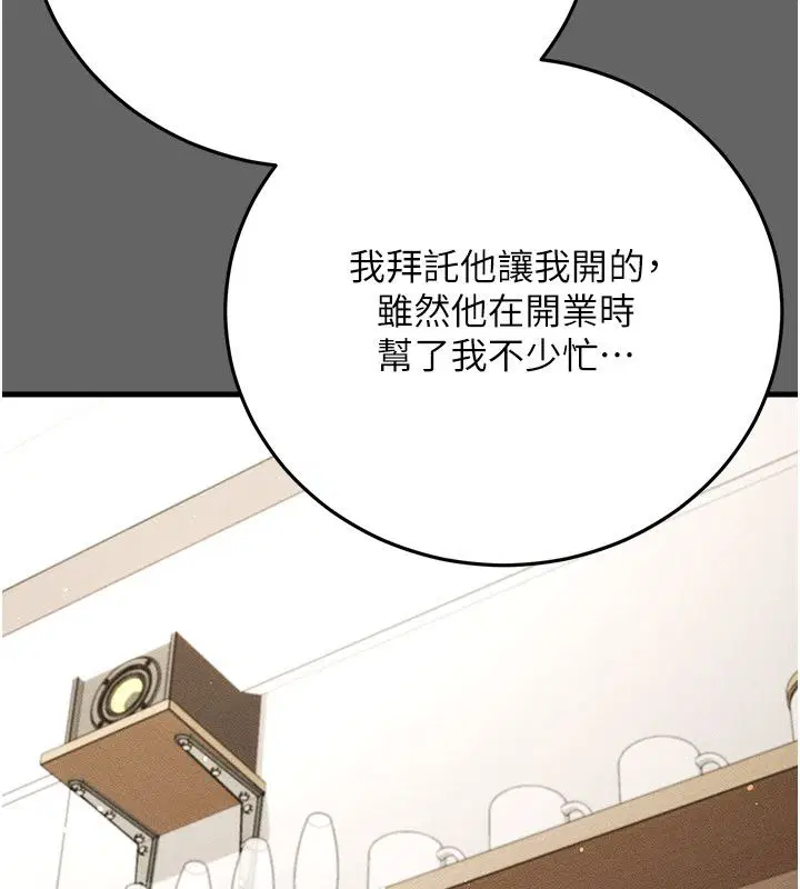 第4話-目睹夫妻的火熱現場