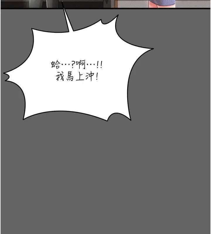 第4話-目睹夫妻的火熱現場