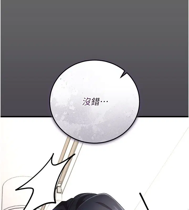 第4話-目睹夫妻的火熱現場