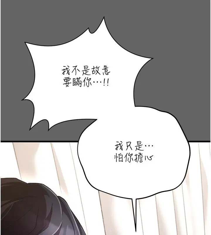 第4話-目睹夫妻的火熱現場