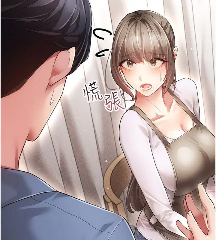 第4話-目睹夫妻的火熱現場