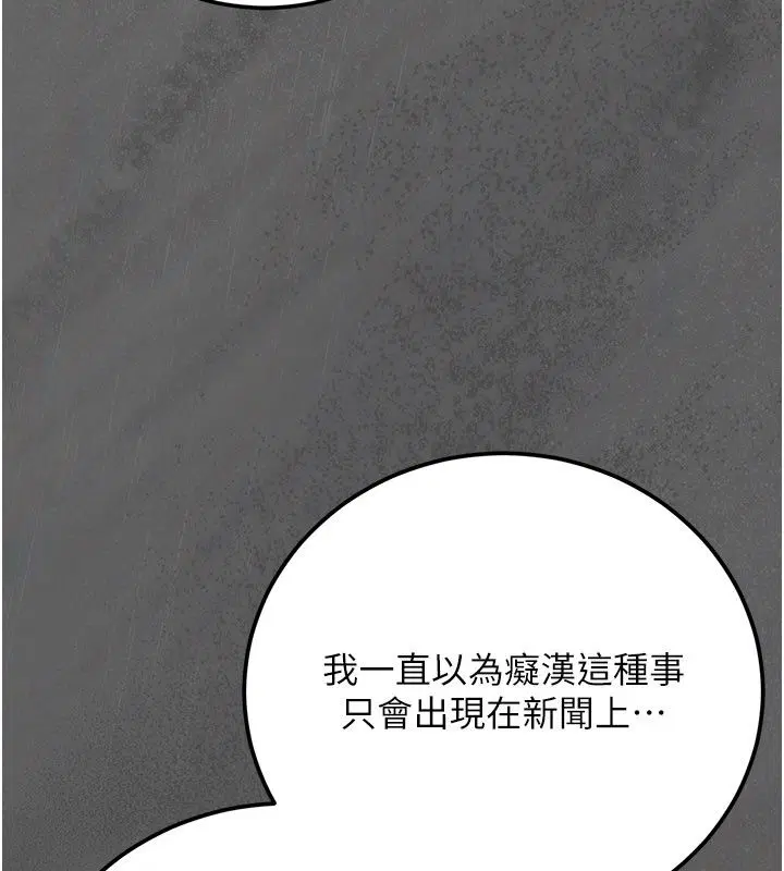 第4話-目睹夫妻的火熱現場