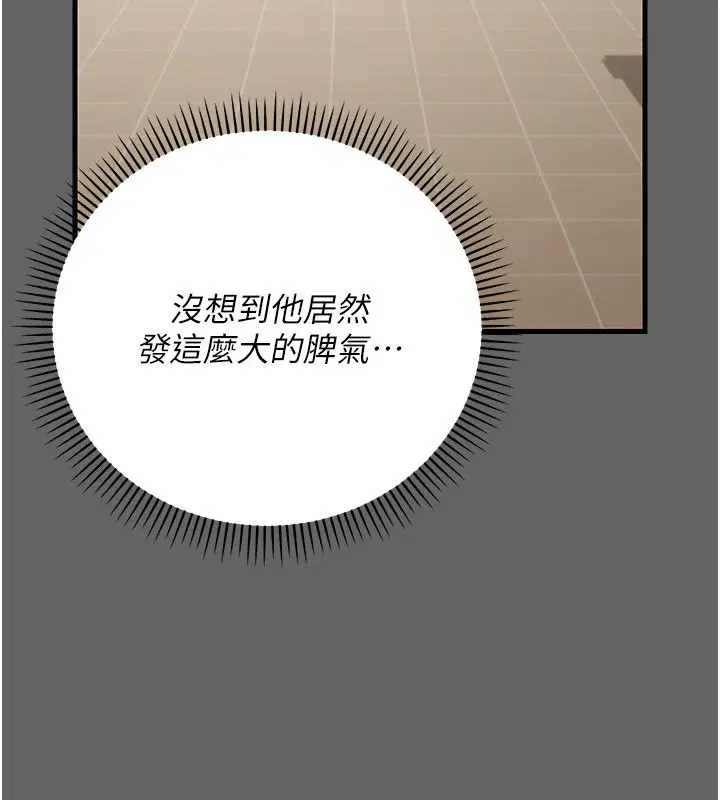 第4話-目睹夫妻的火熱現場