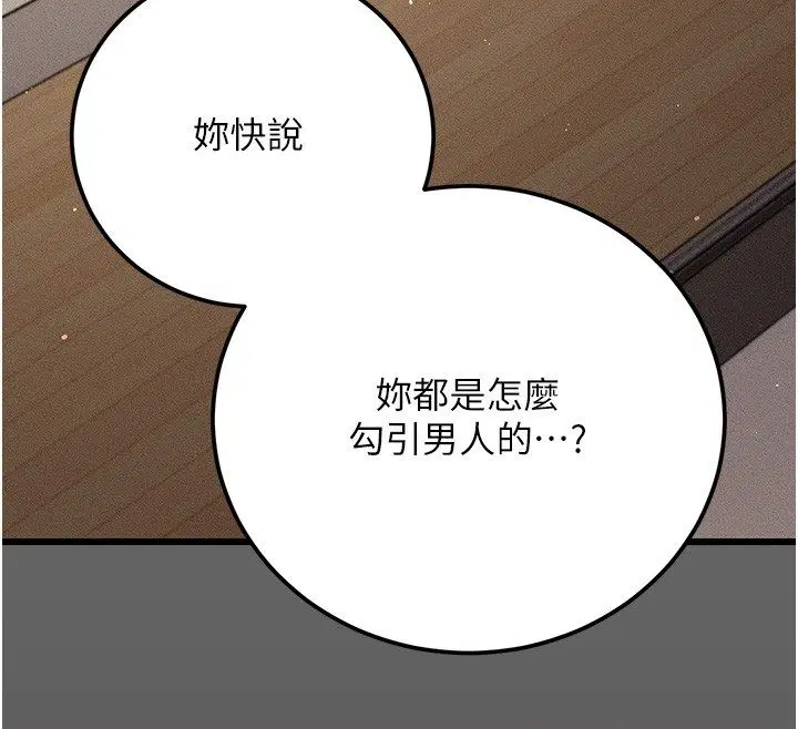 第5話-惹人憐愛的痛苦神情