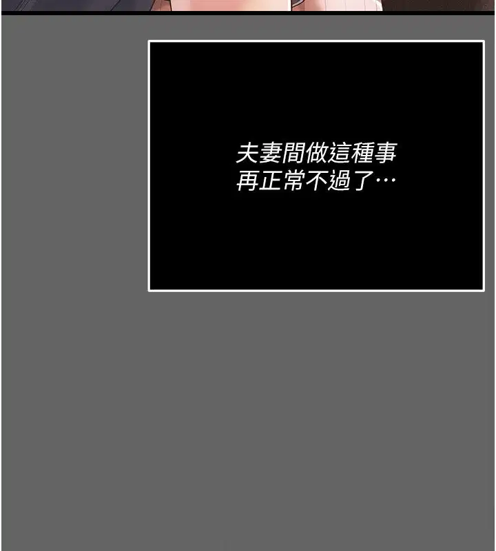 第5話-惹人憐愛的痛苦神情
