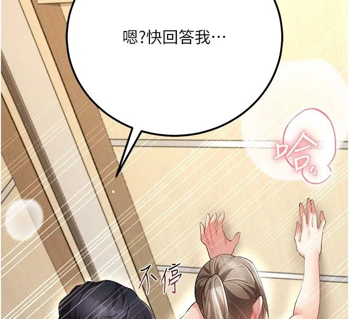 第5話-惹人憐愛的痛苦神情