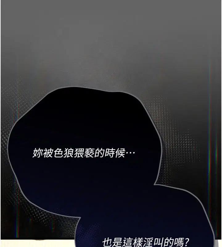 第5話-惹人憐愛的痛苦神情