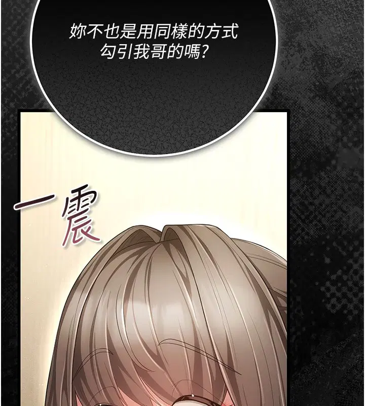 第5話-惹人憐愛的痛苦神情