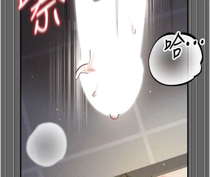 第6話-毫無防備的睡美人