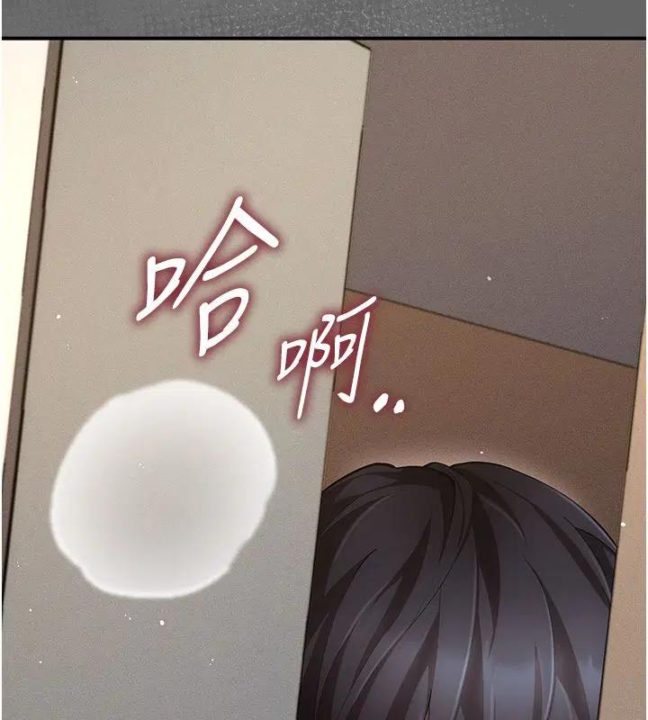第6話-毫無防備的睡美人