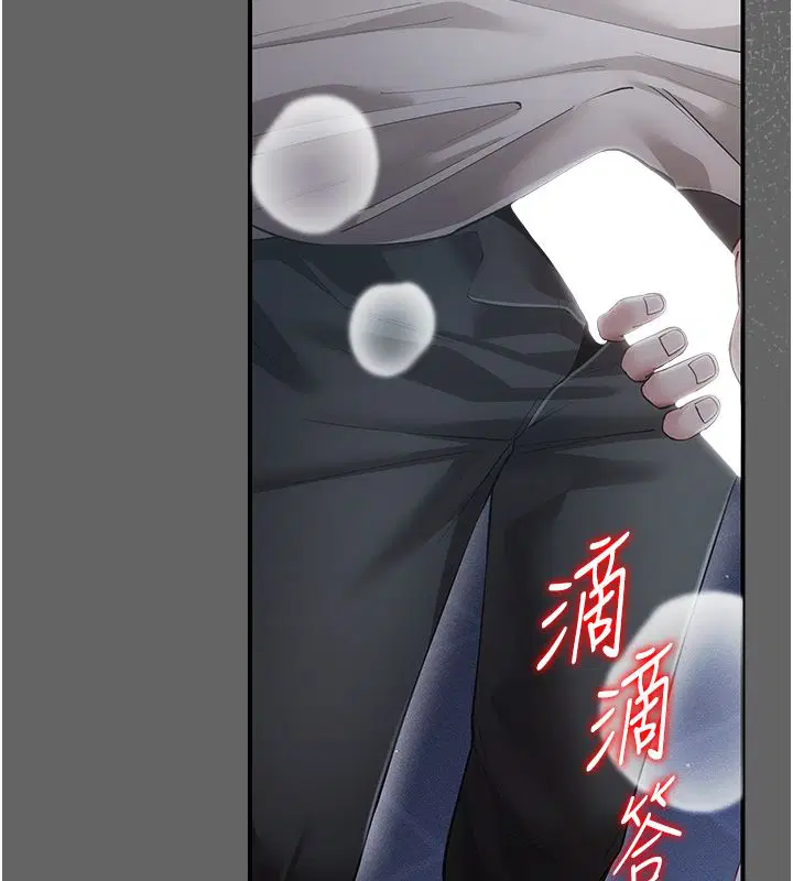 第6話-毫無防備的睡美人