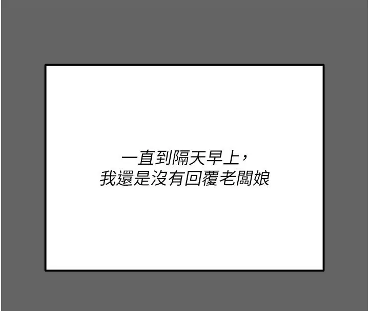 第6話-毫無防備的睡美人