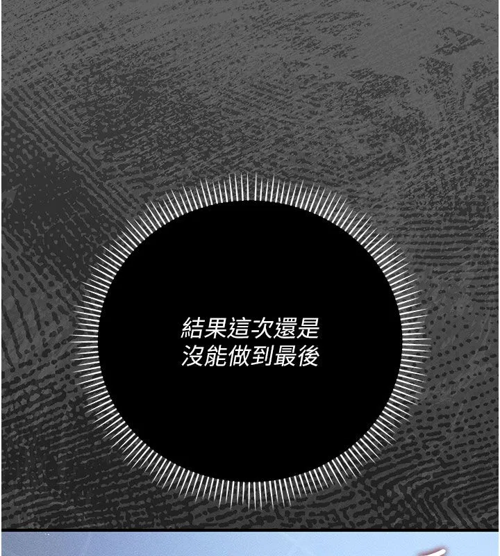 第7話-目睹一切的工讀生