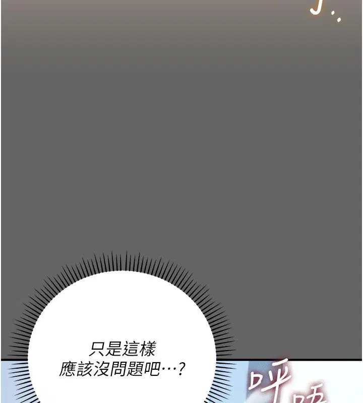 第7話-目睹一切的工讀生