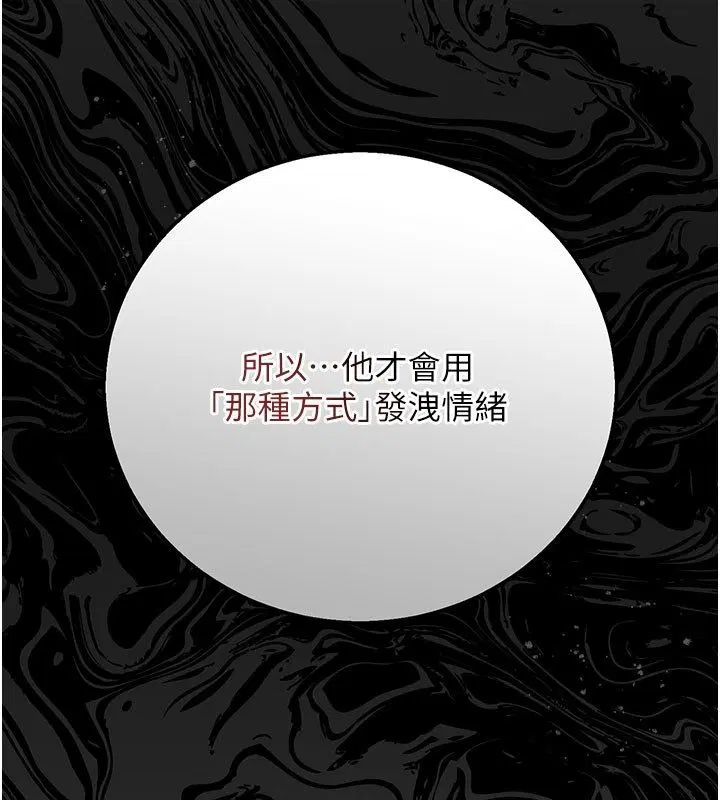 第7話-目睹一切的工讀生