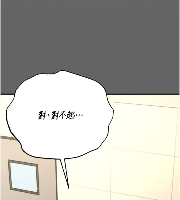 第7話-目睹一切的工讀生