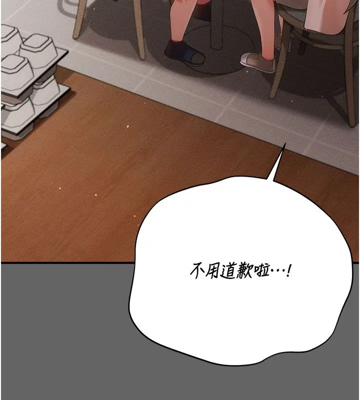 第7話-目睹一切的工讀生