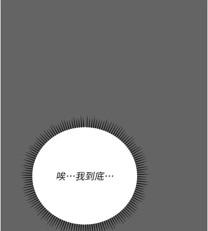 第7話-目睹一切的工讀生
