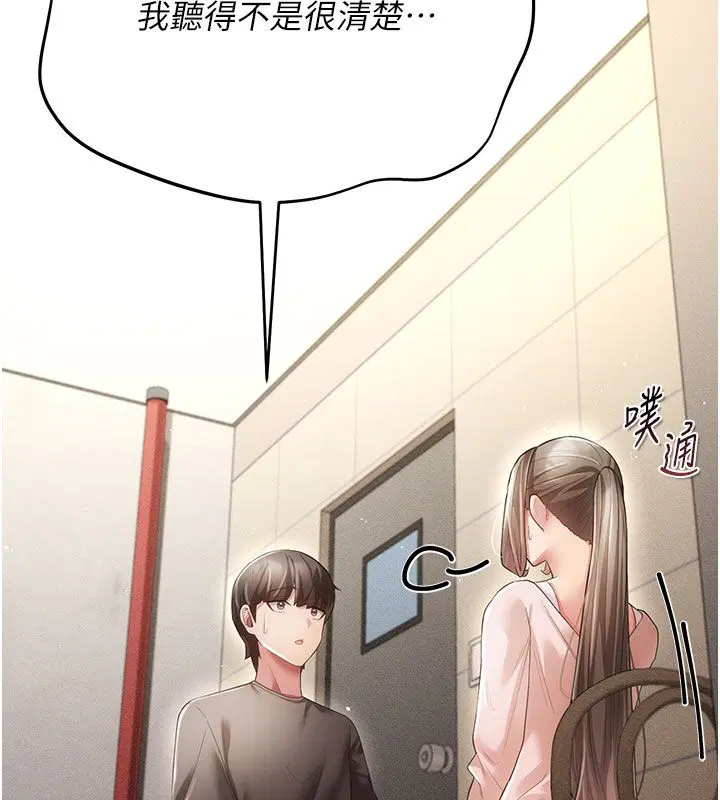 第7話-目睹一切的工讀生