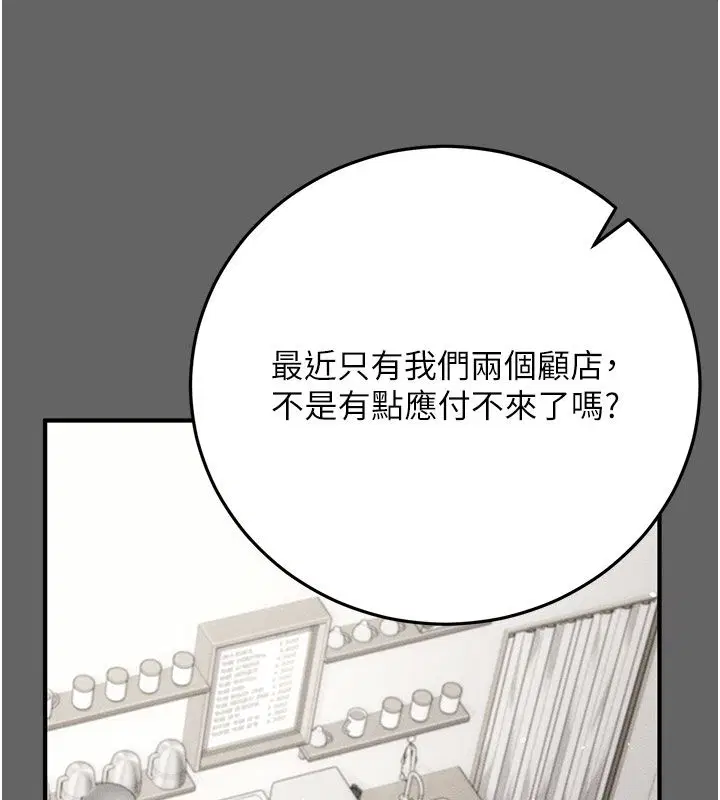 第7話-目睹一切的工讀生