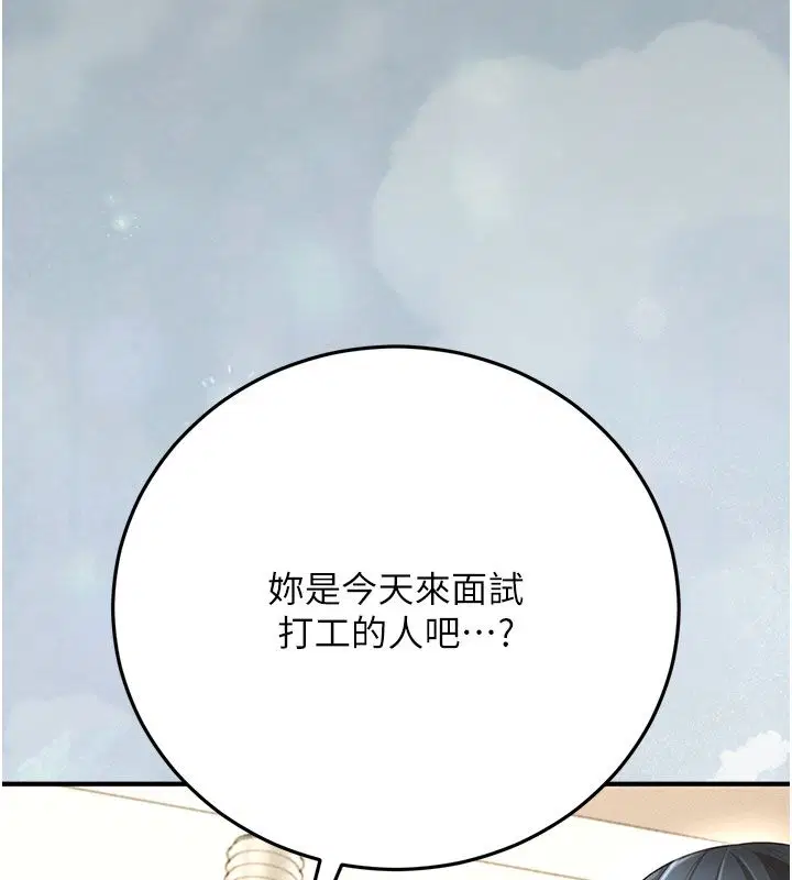 第7話-目睹一切的工讀生