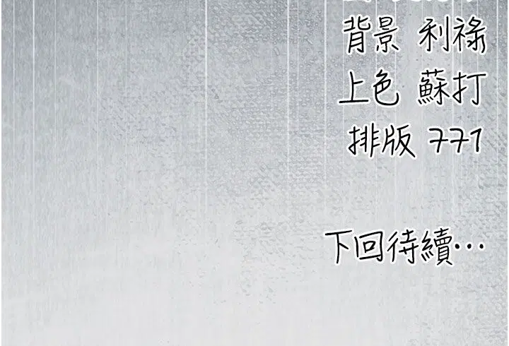第7話-目睹一切的工讀生