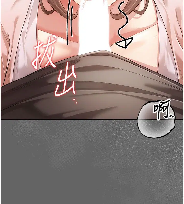 第7話-目睹一切的工讀生