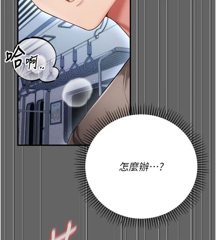 第7話-目睹一切的工讀生
