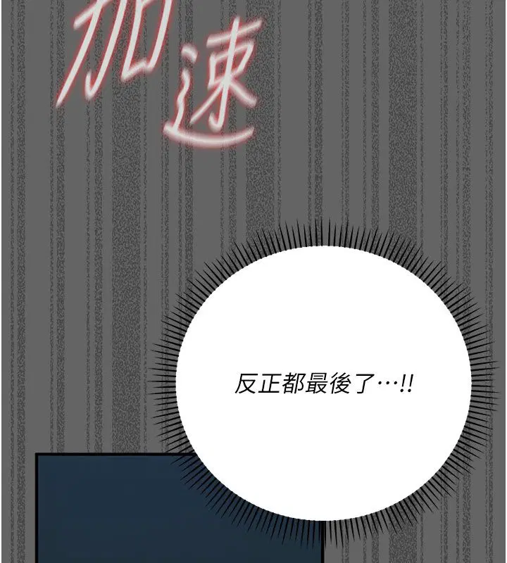 第7話-目睹一切的工讀生