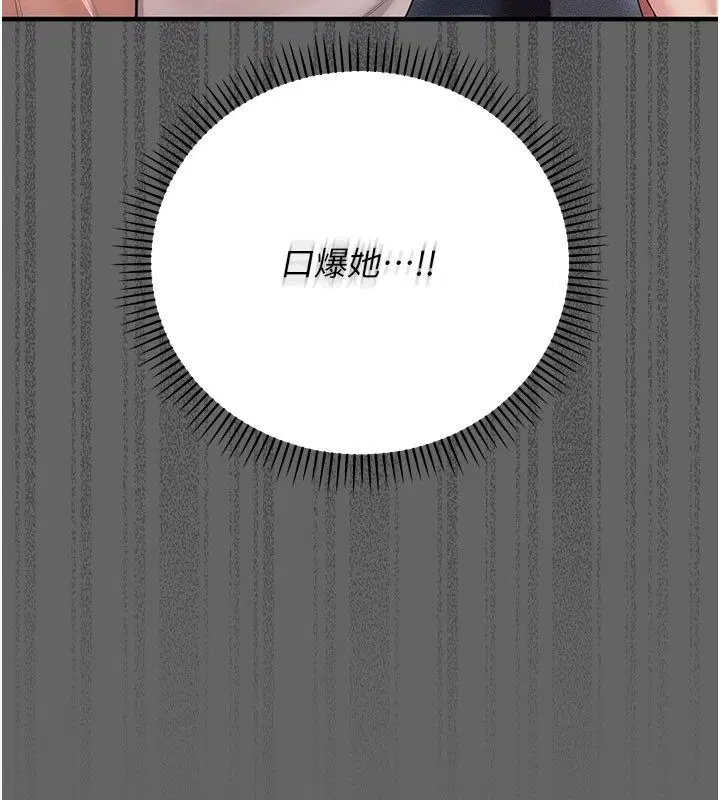 第7話-目睹一切的工讀生
