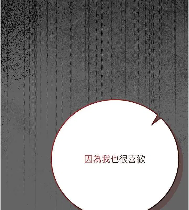 第8話-我也喜歡「那種事」♥