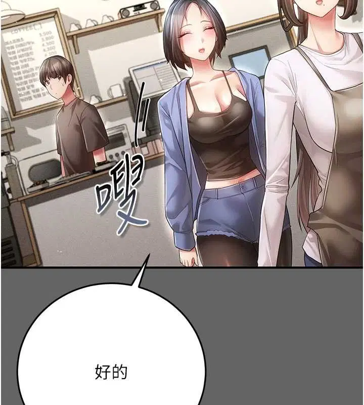 第8話-我也喜歡「那種事」♥