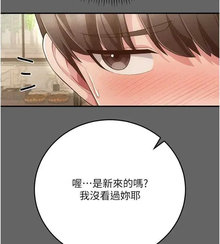 第9話-辛苦工作的獎勵