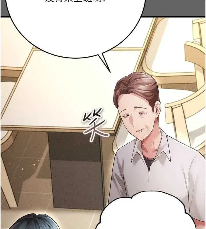 第9話-辛苦工作的獎勵