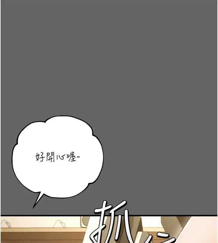 第9話-辛苦工作的獎勵