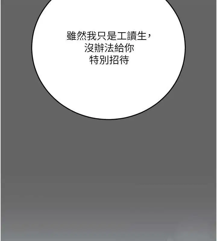 第9話-辛苦工作的獎勵