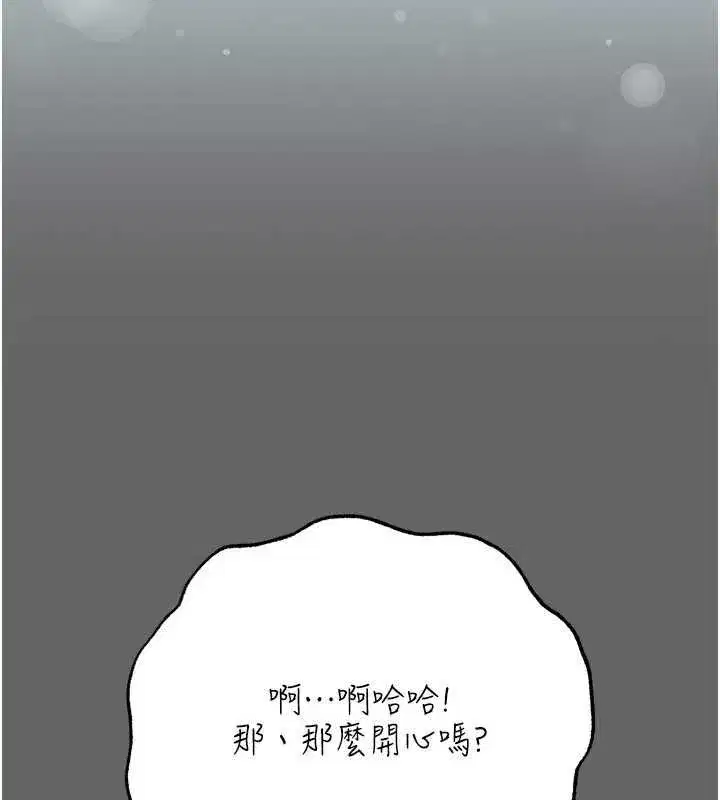 第9話-辛苦工作的獎勵