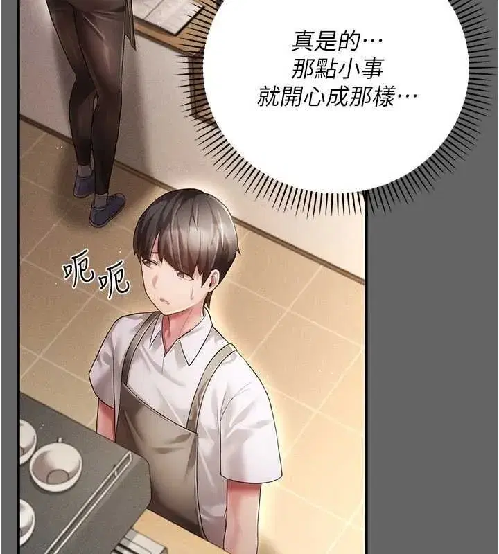 第9話-辛苦工作的獎勵