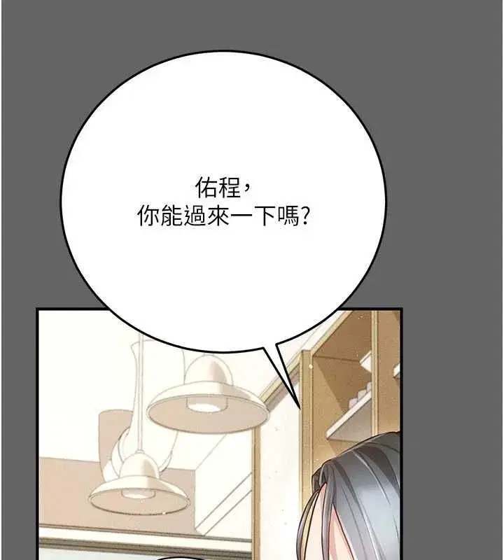 第9話-辛苦工作的獎勵